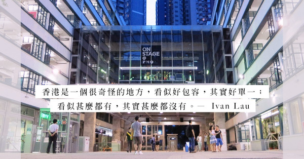 重建必有新景象？東拆西拆，香港其實最需要重建的是甚麼？