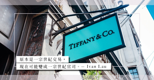 LVMH和Tiffany & Co.說分手，收購竟變成一場兒戲的遊戲？