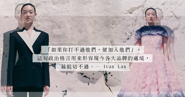 二手市場是品牌的救生圈？為了生計也放下身段？