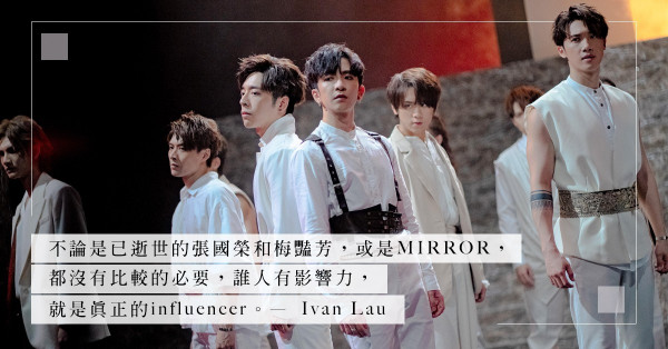 改寫香港明星定義的Mirror，能否創造HK-pop潮流？
