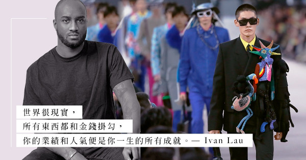 LV男裝創意總監Virgil Abloh的另一種偉大：改變整個時裝生態發展，甚至影響新世代審美思維