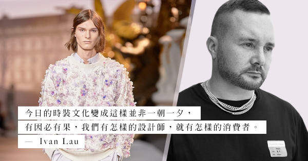 一件足以支付物業首期的衛衣，仍是「ready to wear」嗎？天價Dior男裝見證時裝界沒落？