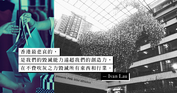 香港開實體店是死路一條？高昂租金是香港人送給香港的一個咀咒
