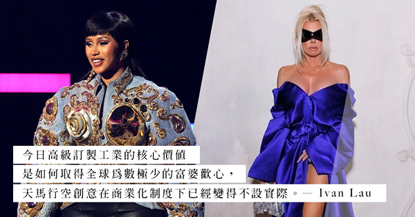 Balenciaga、Schiaparelli、D&G、Fendi紛紛披甲上陣，令日漸式微的高級訂製工業起死回生？