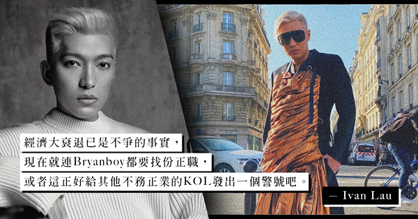 Bryanboy當上新季刊雜誌《The Perfect Magazine》主編，是KOL現象衰落先兆？