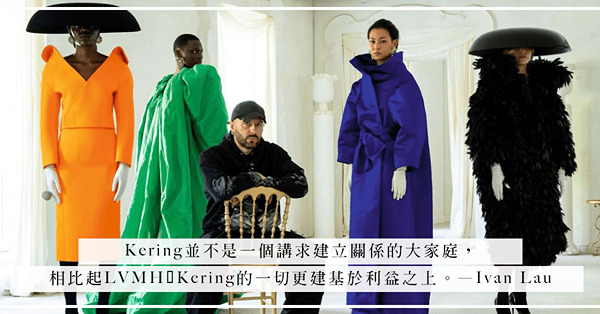 Kering是全球最不堪的奢侈品集團？沒有人性化只會讓品牌走上不歸路？