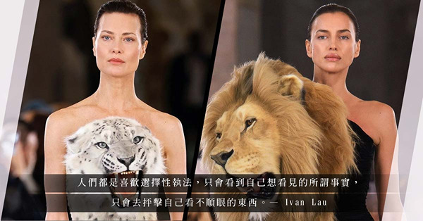 將野生動物實體化的創意太過火？Schiaparelli高訂系列被轟，揭露社會迂腐思想