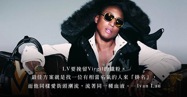 歌手Pharrell Williams都可以成為LV創作總監，是否科班出身還重要嗎？