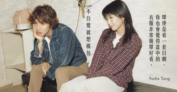 日本時尚對香港的影響