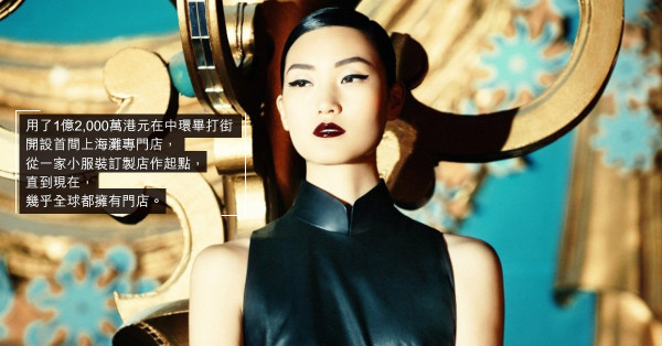 「上海灘」的花樣年華