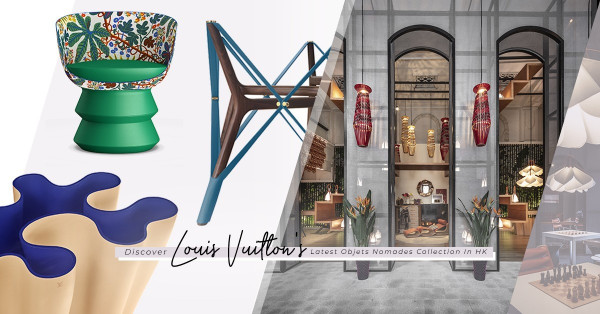 將時尚美學融入家品：Louis Vuitton於大館展出最新Objets Nomades系列