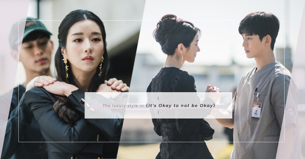 熱播韓劇《雖然是精神病但沒關係》：韓國女星的時尚大解構