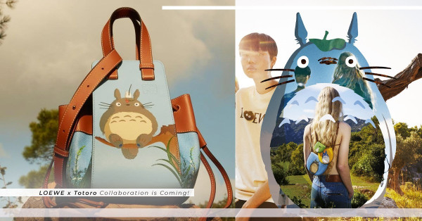 2021年讓人最期待的聯乘系列：LOEWE X 吉卜力工作室系列，龍貓、煤炭屎鬼惹人喜愛！
