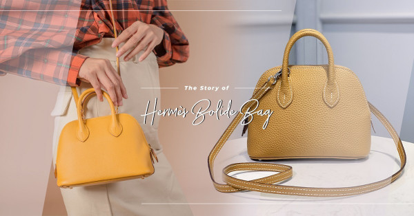 Hermès新品上架：比Birkin及Kelly更經典？Bolide手袋的前世今生！