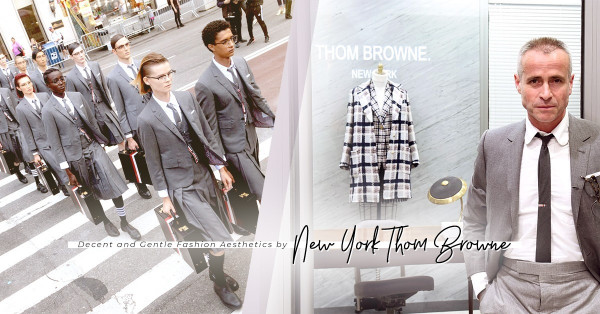 最有格調的紐約紳士品牌—Thom Browne，以低調灰色傳遞獨有美感