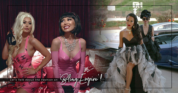 Netflix《Bling Empire》第二季回歸！Crazy Rich Asians勢要炫富到底的「時尚」，你崇尚嗎？