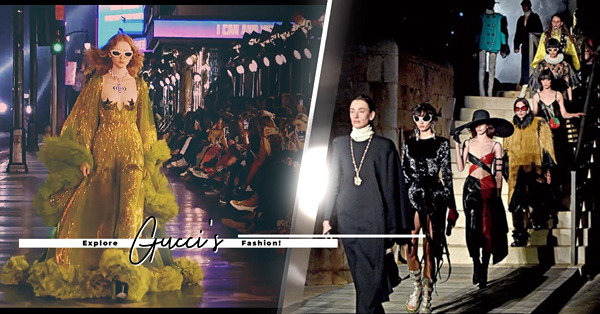 重演黃金年代的經典場景、如鬼斧神工般魔幻！重溫Gucci 春夏秋冬的四季時尚風格