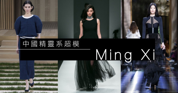 迷倒何家少爺！中國精靈系名模奚夢瑤