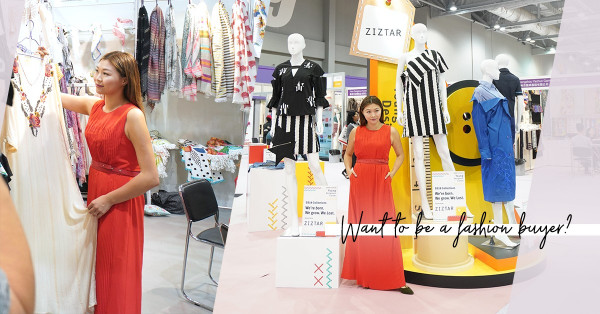 Fashion買手做甚麼？Fashion Show以外的工作！