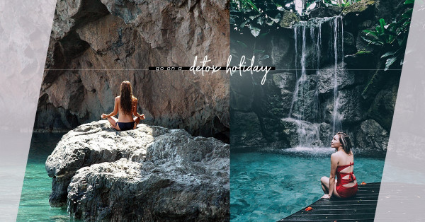 給一個寵愛自己的理由：Detox之旅新體驗，初次感受洗腸排毒