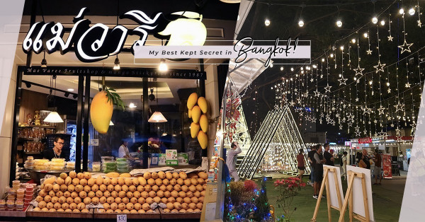 曼谷Best kept secret：四個最抵的享受！最人氣芒果糯米飯、文青市集、室內水上市場