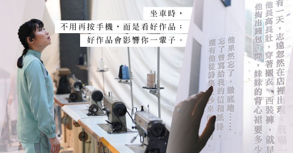 《我們之間》: 屬於香港人的本土藝術，「青春當旺，一定要睇好嘢。」