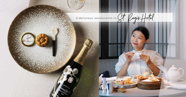 年度餐廳推薦！在St. Regis歎盡最美味的中餐、法國餐及下午茶