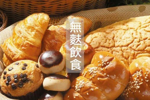 無麩飲食日漸流行 你要試嗎？