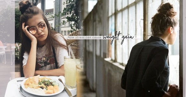 「飲食習慣不變但發胖了？」這個情況在提醒你：該舒緩壓力了 