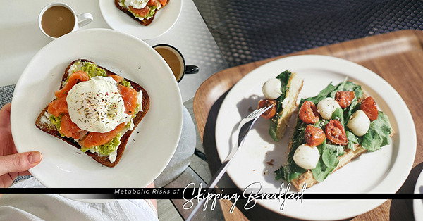 間歇性斷食早餐？研究:或增加代謝症候群風險！小心3大代謝傷害