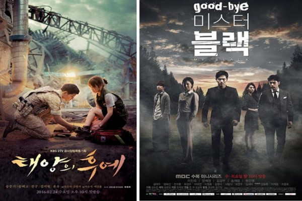 《太陽的後裔》VS 《Goodbye Mr Black》