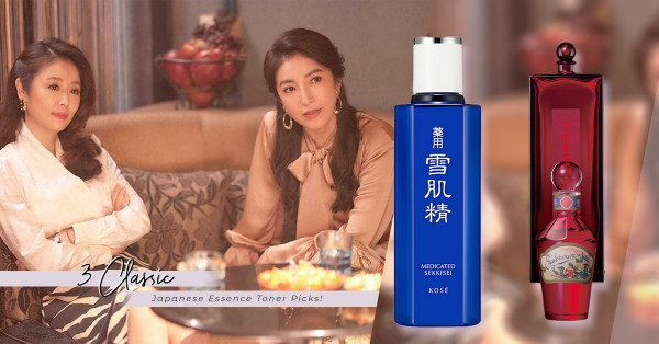 因《華燈初上》再次引起熱話！重溫三款日本經典化妝水，仍在默默熱賣中！