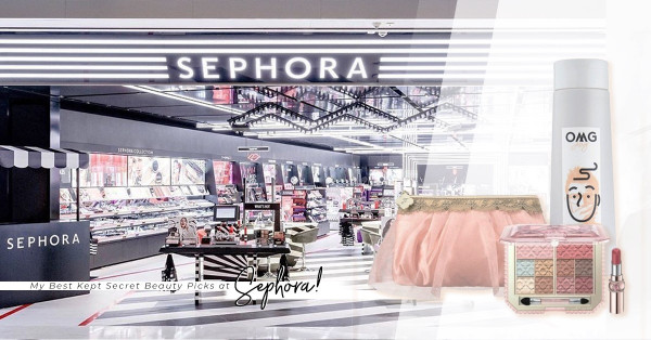 Sephora 網購尋寶！5個品牌護膚美妝Best Kept Secret分享