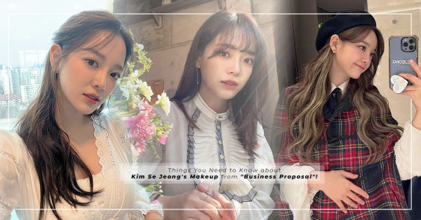 韓劇《社內相親》甜蜜跑出！拆解女主角金世正的豪門千金妝、甜美女友妝，同場加映：私心妝品推介！
