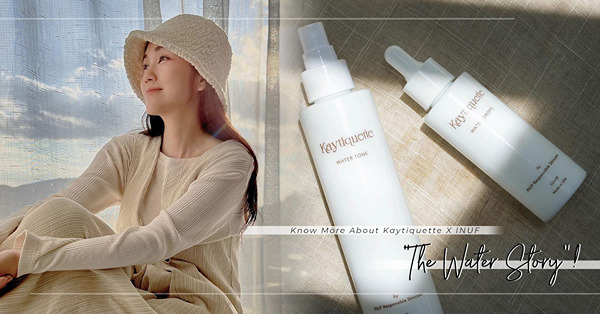 Kaytiquette X INUF The Water Story：與謝安琪對談，從30代至今的生活悟出護膚哲學！  