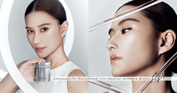 Amorepacific變身醫美護膚品牌AP！以膠原緊膚療程為基礎，帶來最強緊緻雙效面霜！