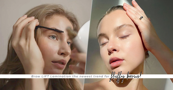 秋冬打造自然野生眉：歐美大熱的Brow Lift塑眉是甚麼？20分鐘軟化和定型可保持6至8星期！