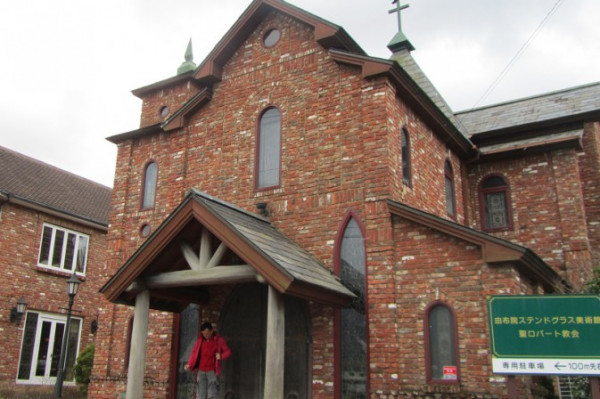 湯布院的私人美術館