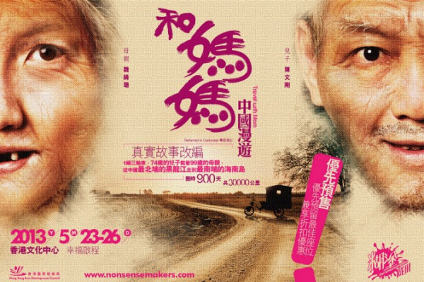 《和媽媽中國漫遊》漫遊到新加坡