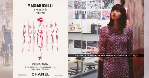 Mademoiselle Privé Tokyo：走進Coco Chanel的「私人寓所」，感受永存的優雅風格與態度