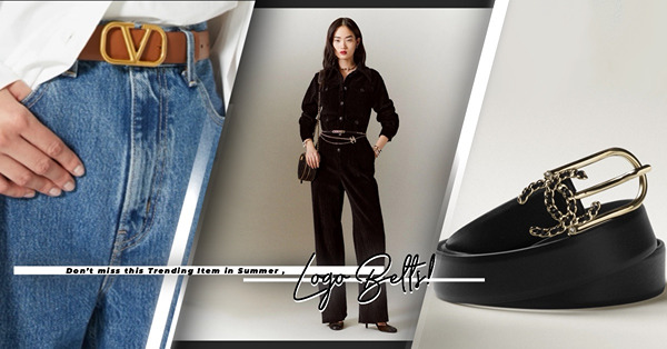 一條皮帶讓造型大升級！衣櫥必備名牌Logo皮帶推介：CHANEL雙C款以外，CELINE、Valentino、LOEWE都有易襯、抵買之選？