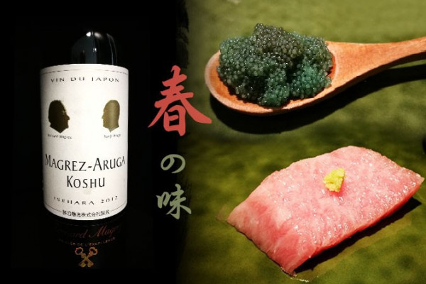 品嚐時令日本海產：鰻魚苗配日本乾白、螢光魷魚配絕版威士忌