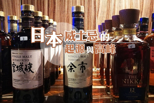 竹鶴威士忌晚餐大檢閱