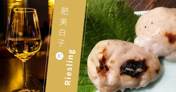 不時不吃！日本美食配德國GG極品乾白