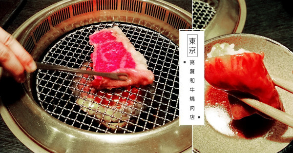 東京高質燒肉店，一萬円嘆極上A5和牛套餐！