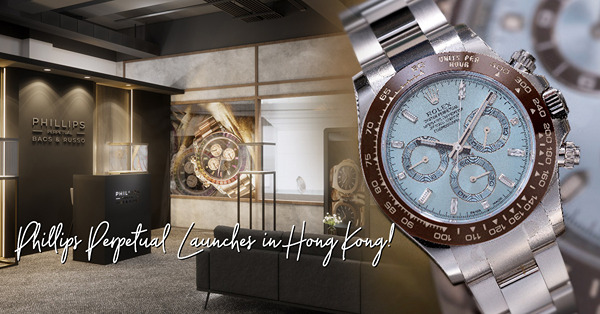Phillips於中環開設鐘錶零售店！帶來Rolex冰藍色面鉑金腕錶、Patek Philippe黃金萬年曆追針腕錶