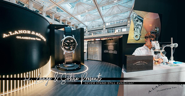 朗格展覽「Never Stand Still」：從LANGE 1到ODYSSEUS，感受A. Lange & Söhne歷過低潮又重回高峰的故事