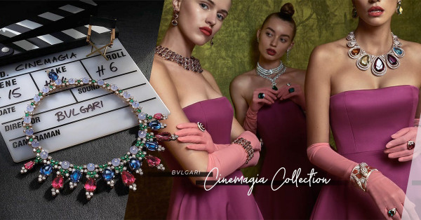 BVLGARI的「Cinemagia」系列，為敢於超越平凡的女士圓一場電影夢！