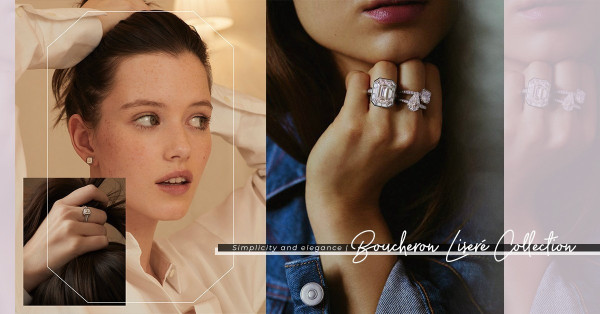 於日常散發不經意的光芒：Boucheron 新系列Liseré，是這樣俘虜巴黎女生的