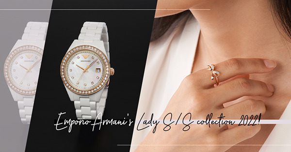 Emporio Armani 2022 春夏腕錶及配飾登場！在日常中展現出恰到好處的知性氣質
